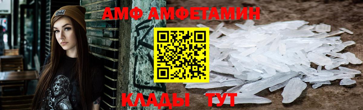 Амфетамин Premium Михайловка
