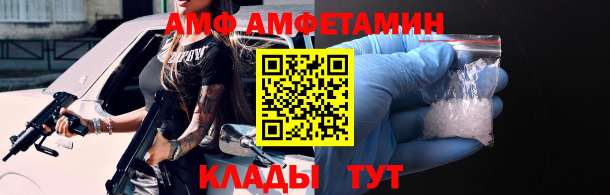 Михайловка  АМФ  АМФ  АМФ VHQ  Вход с VPN 