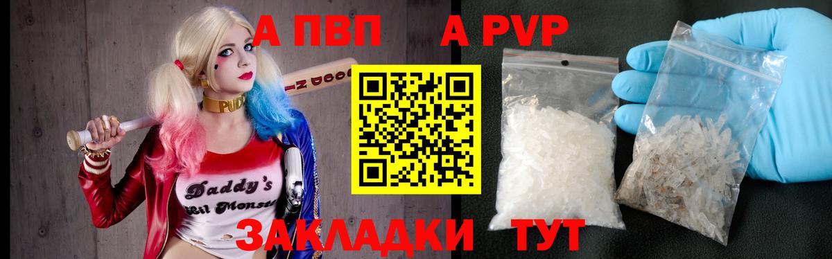 Альфа ПВП Соль  Альфа ПВП мука  купить наркотики сайты  А ПВП кристаллы  Михайловка  Вход с VPN 