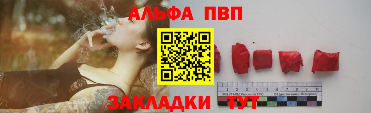 Alpha-PVP Соль Михайловка