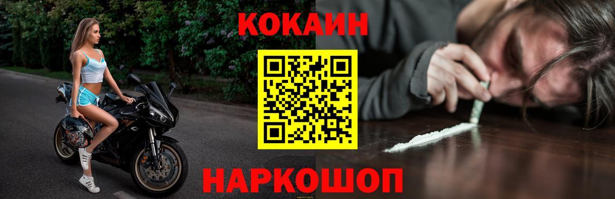 Михайловка  КОКАИН Columbia  Кокаин FishScale  Кокаин  Вход с VPN 