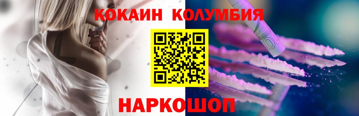 COCAIN Перу Михайловка