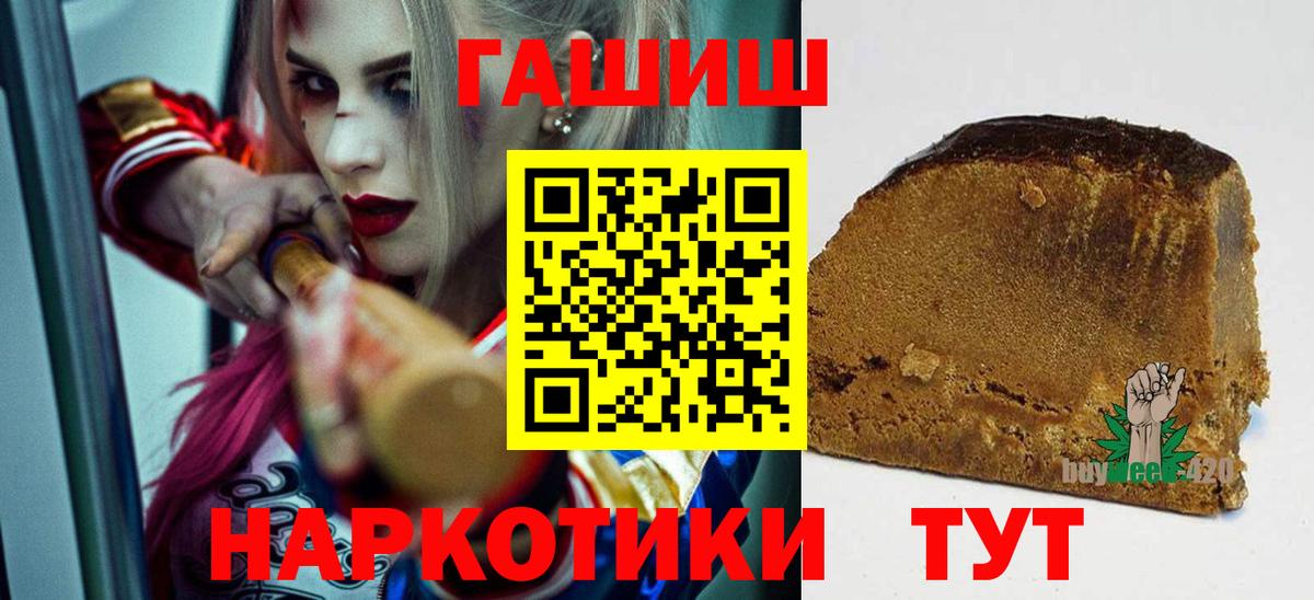 Михайловка  ГАШ hashish  ГАШ AMNESIA HAZE  Вход с VPN 