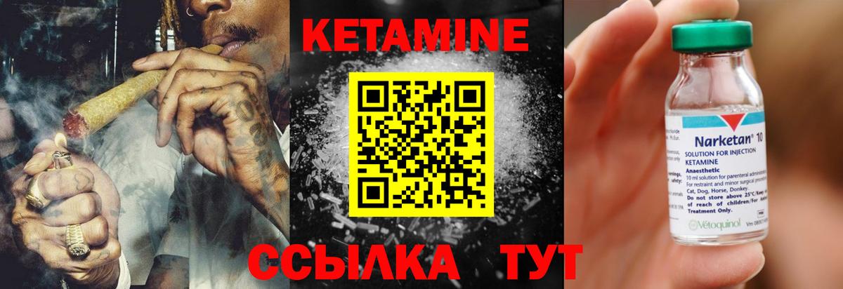 Кетамин VHQ Михайловка