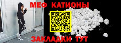 мяу мяу мука Дубна