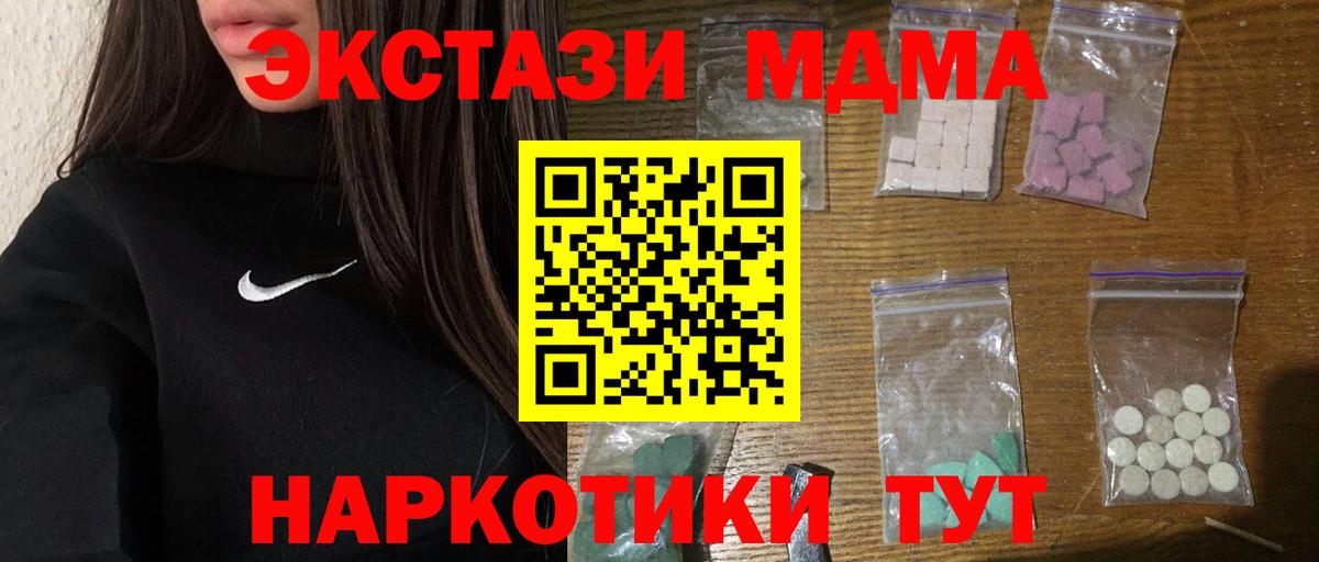 МДМА молли Михайловка