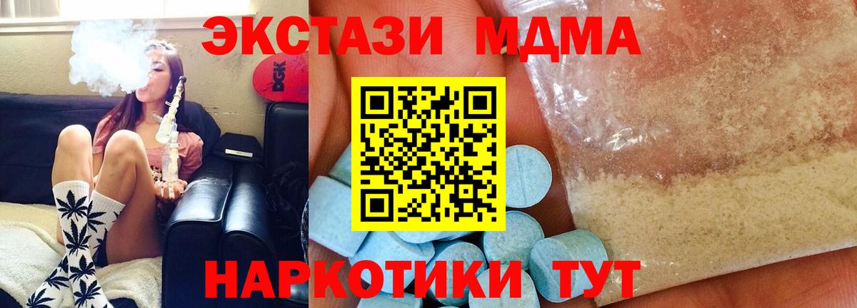 Михайловка  MDMA VHQ  MDMA кристаллы  MDMA  Вход с VPN 