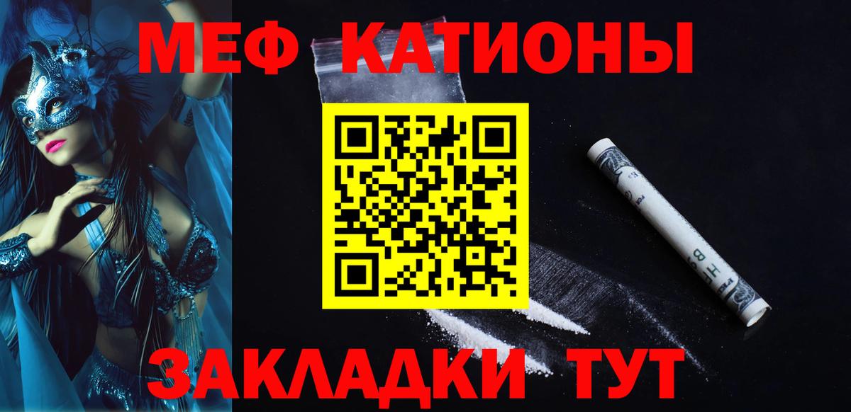 Мефедрон кристаллы Михайловка