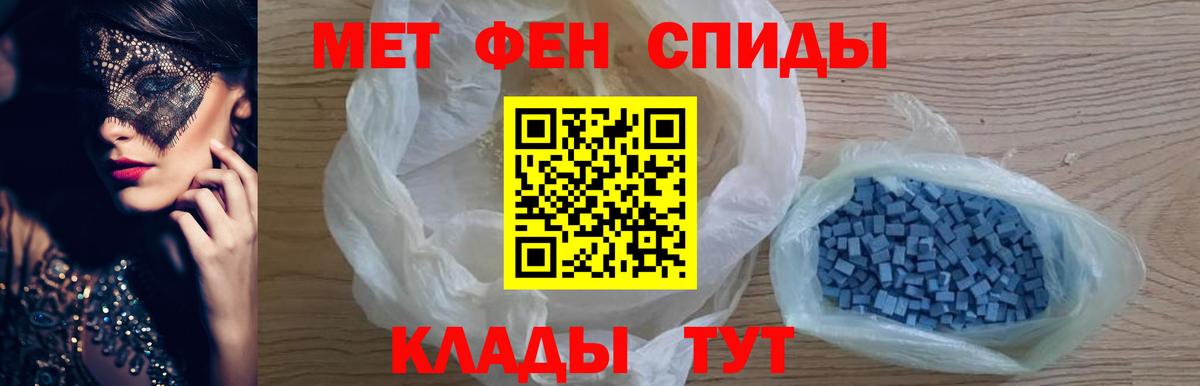 Михайловка  Метамфетамин пудра  Вход с VPN 