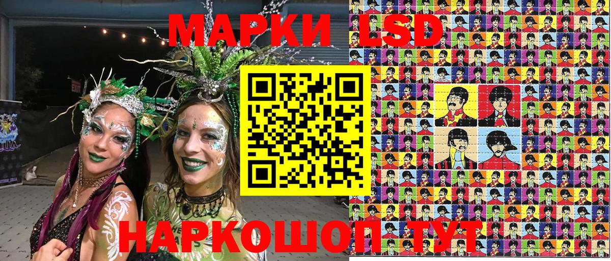 Наркотические марки 1,5мг Михайловка