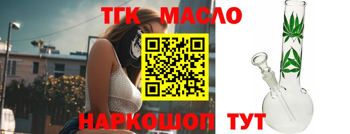 Михайловка  ТГК жижа  ТГК вейп с тгк  Вход с VPN 